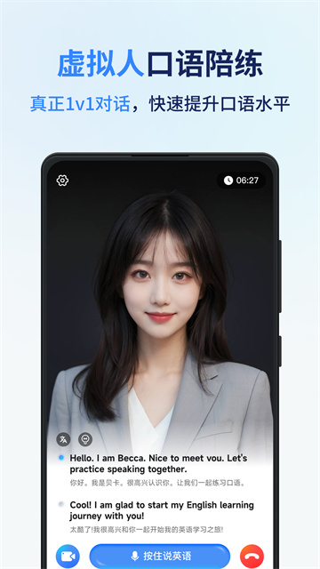 同聲傳譯王app