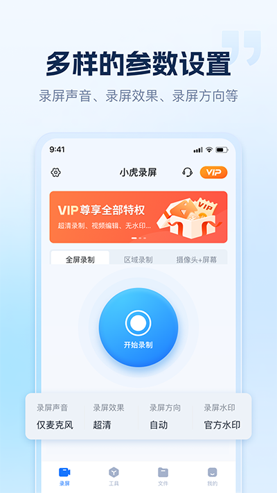 小虎錄屏截圖1
