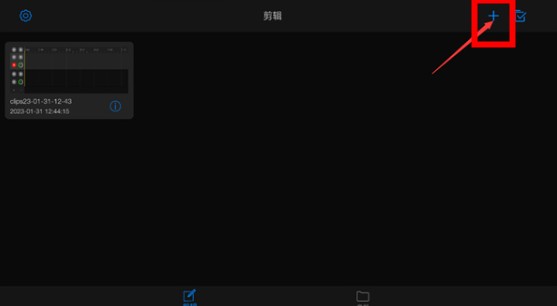 易剪多軌版