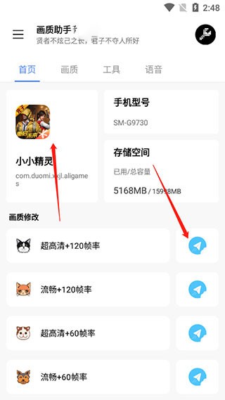 LX畫質(zhì)助手