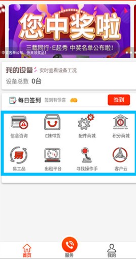 易維訊