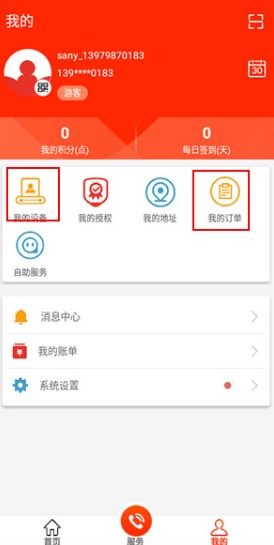 易維訊