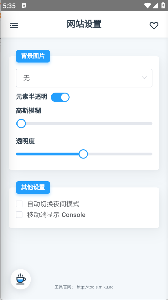 米庫(kù)工具箱截圖2