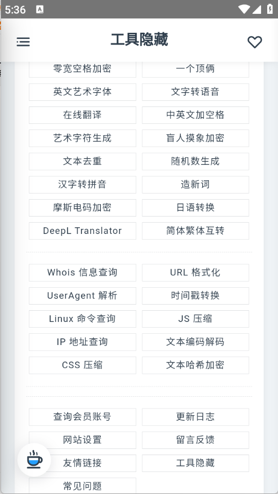 米庫(kù)工具箱截圖4