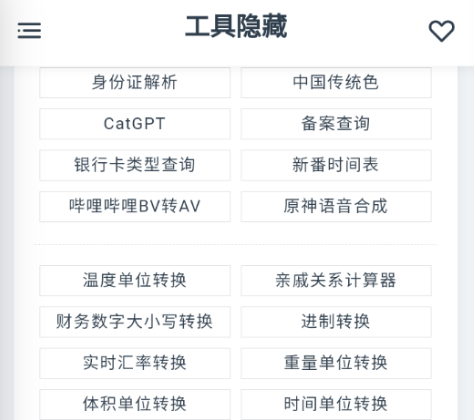 米庫(kù)工具箱