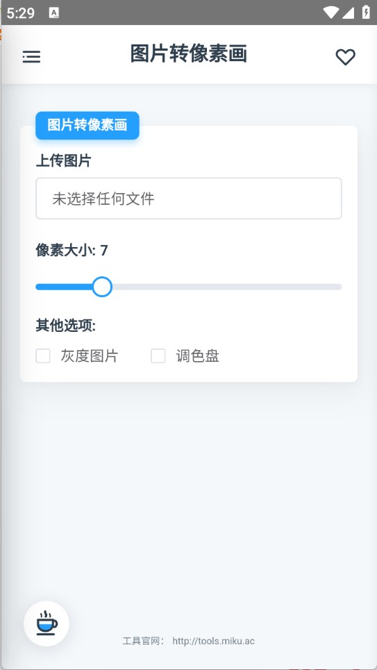 米庫(kù)工具箱