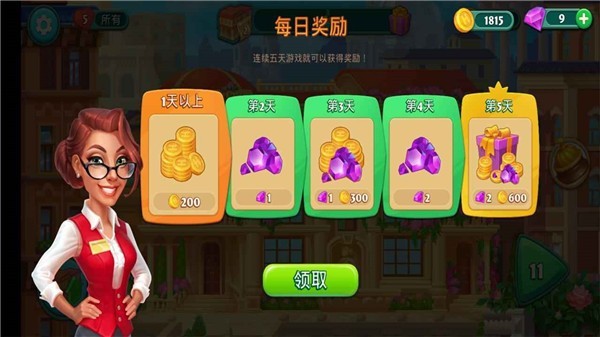 老板請收錢截圖3