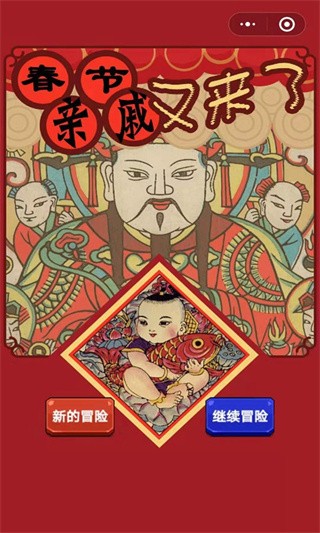 春節(jié)親戚又來了