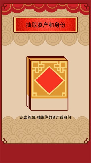 春節(jié)親戚又來了