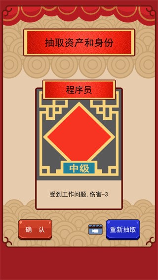 春節(jié)親戚又來了