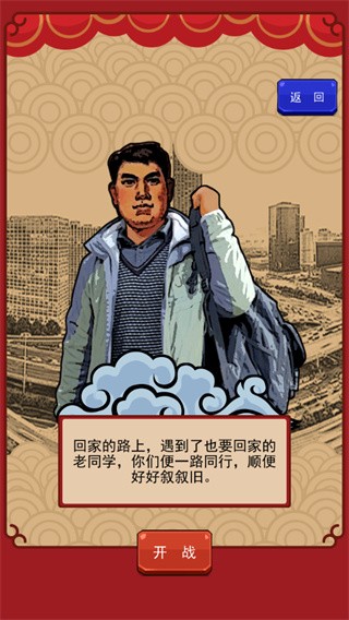 春節(jié)親戚又來了