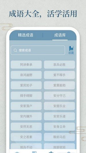 開心答人截圖3