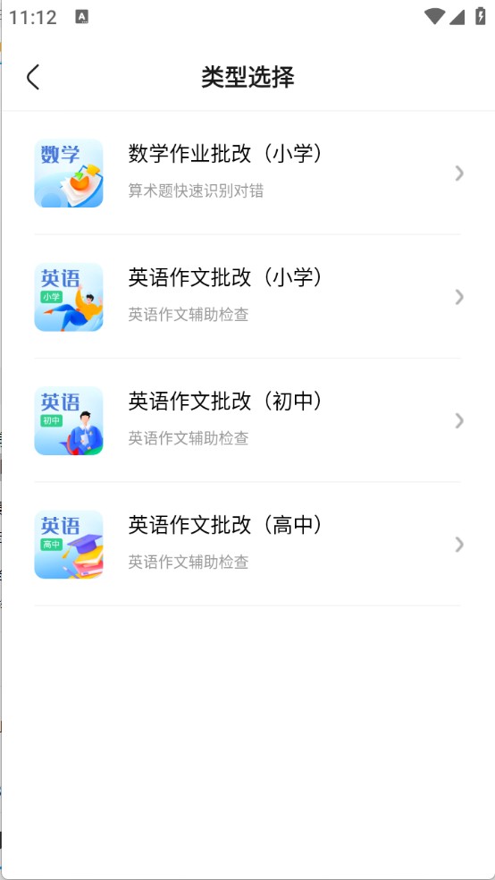 滿分試卷助手