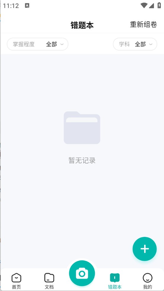 滿分試卷助手
