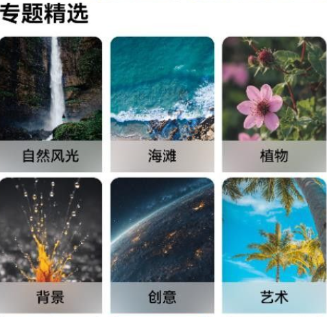 夢幻壁紙星球
