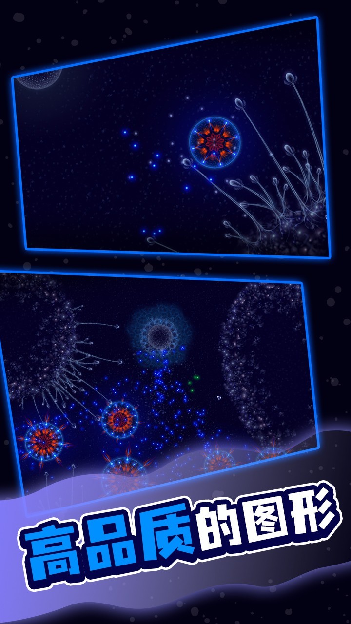 微生物模擬器中文版截圖4
