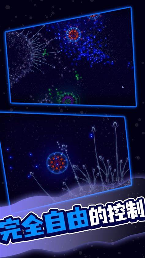 微生物模擬器中文版截圖5