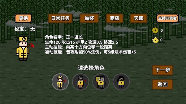 道士先生游戲