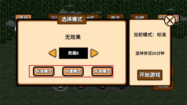 道士先生游戲