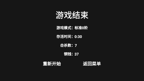 道士先生游戲