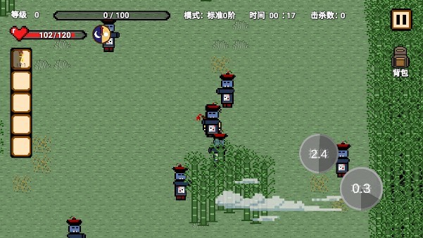 道士先生游戲