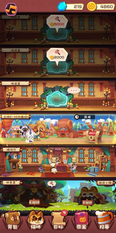 猫咪公会游戏