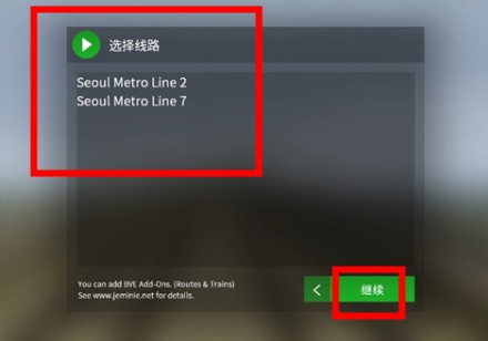 列車模擬2