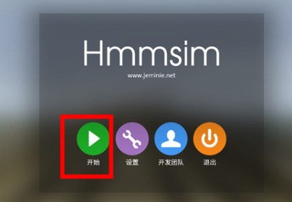 列車模擬2