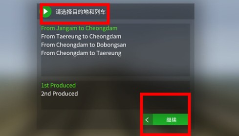 列車模擬2