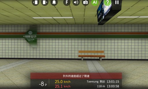 列車模擬2