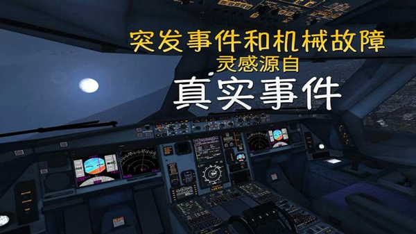 極限著陸截圖1