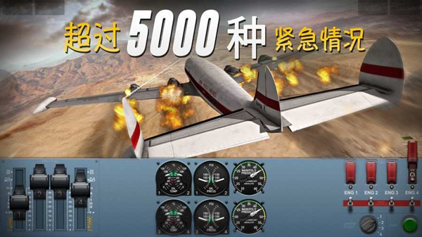 極限著陸截圖3