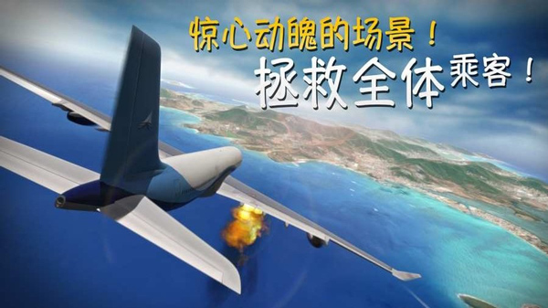 極限著陸截圖4
