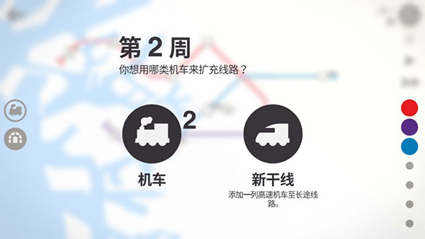 迷你地鐵手機(jī)版