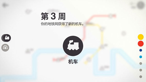 迷你地鐵手機(jī)版
