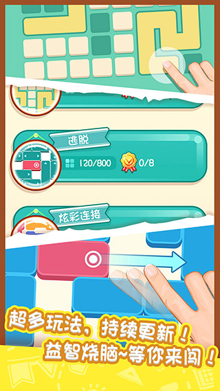 天天愛連線游戲截圖5
