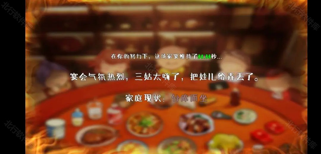 家宴游戲