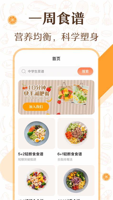 中華美食廚房菜譜
