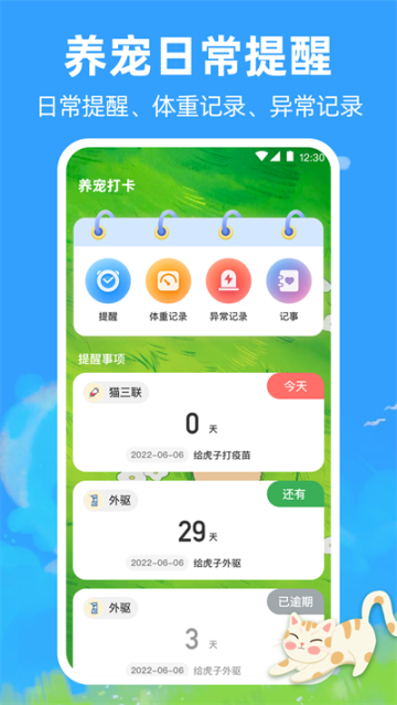 狗狗翻译器软件截图2: