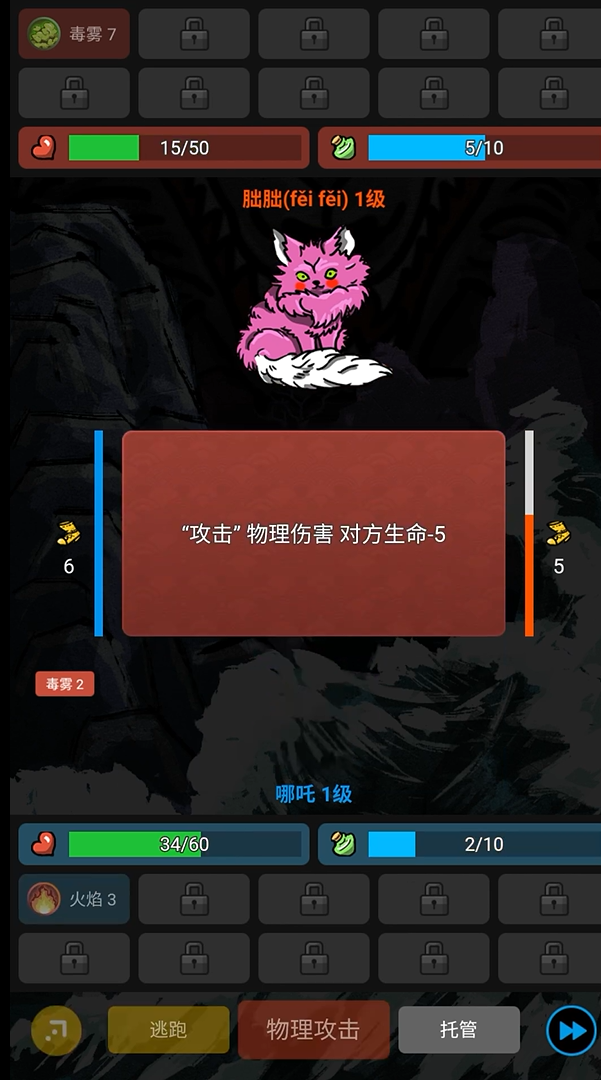 哪吒大鬧山海經(jīng)