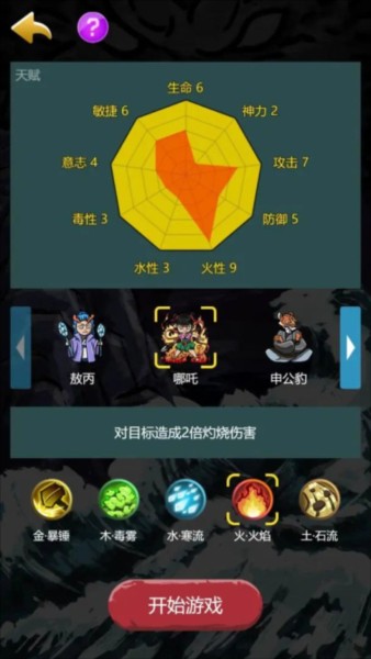 哪吒大鬧山海經(jīng)2