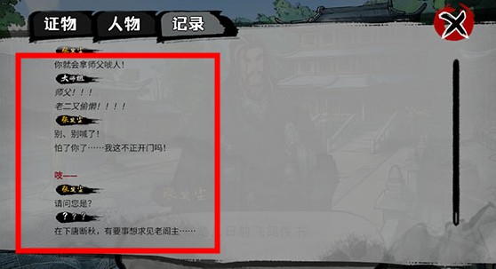 墨影俠蹤