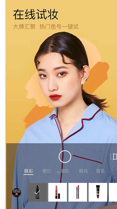 美妝相機app