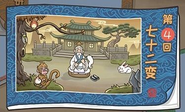 西游梗傳
