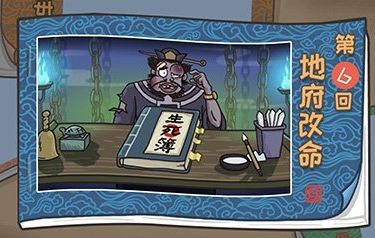 西游梗傳