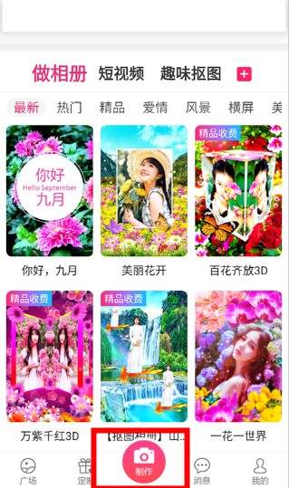 動(dòng)感秀