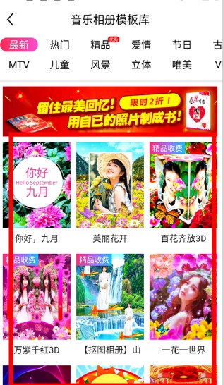 動(dòng)感秀