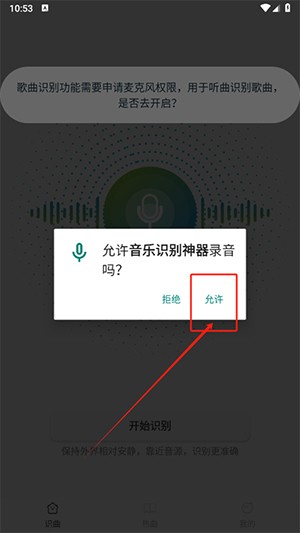音樂識(shí)別神器APP安卓下載免費(fèi)版-音樂識(shí)別神器軟件下載安裝最新版v1.0.0