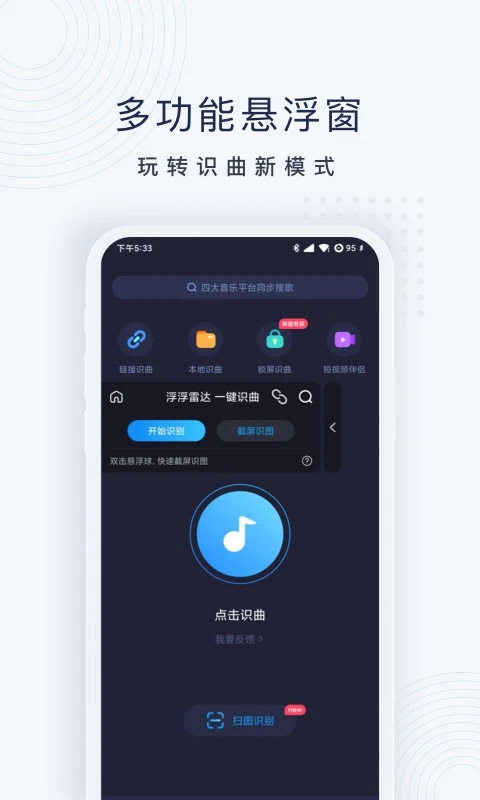 浮浮雷達(dá)截圖3