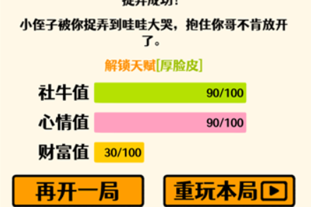 走親戚大作戰(zhàn)